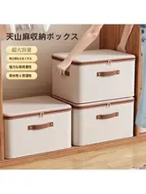 ファスナー付き収納ボックス【衣類整理・カバー付き・下着や靴下用】