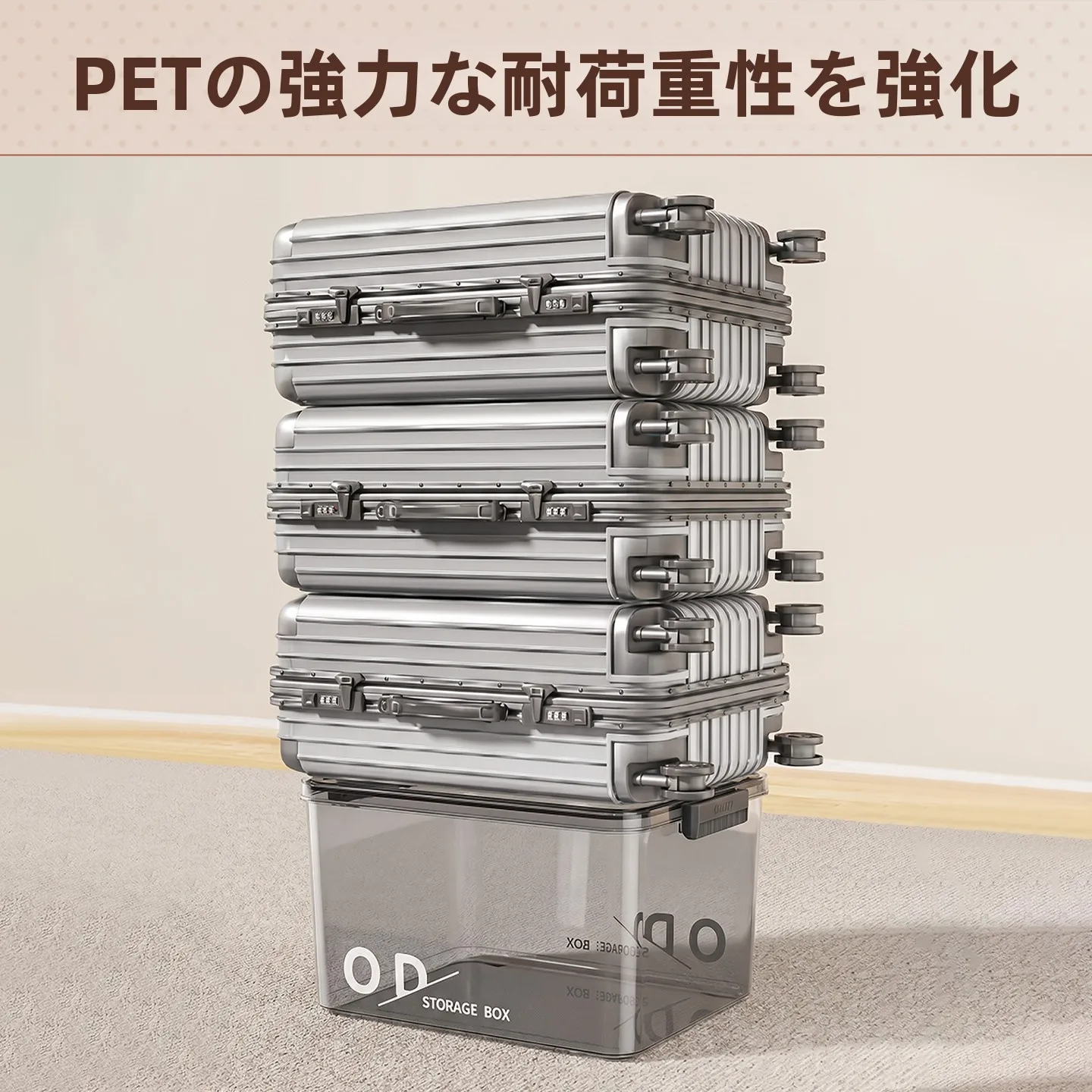 透明収納ケース DCXSNH-1857WGC-THULV：高透明PET素材でアイテムの見えやすさを実現