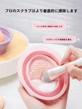 洗浄器 メイクブラシ ビューティーエッグ ファンデーションパフ エアクッション スポンジ 洗浄剤 ツール