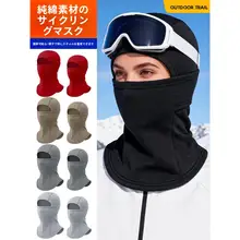 冬用防風防寒バラクラバ【男女兼用・親子向け・コットン製】
