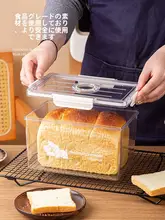 食材保存ボックス【パン・饅頭用・冷蔵対応・フタ付き】