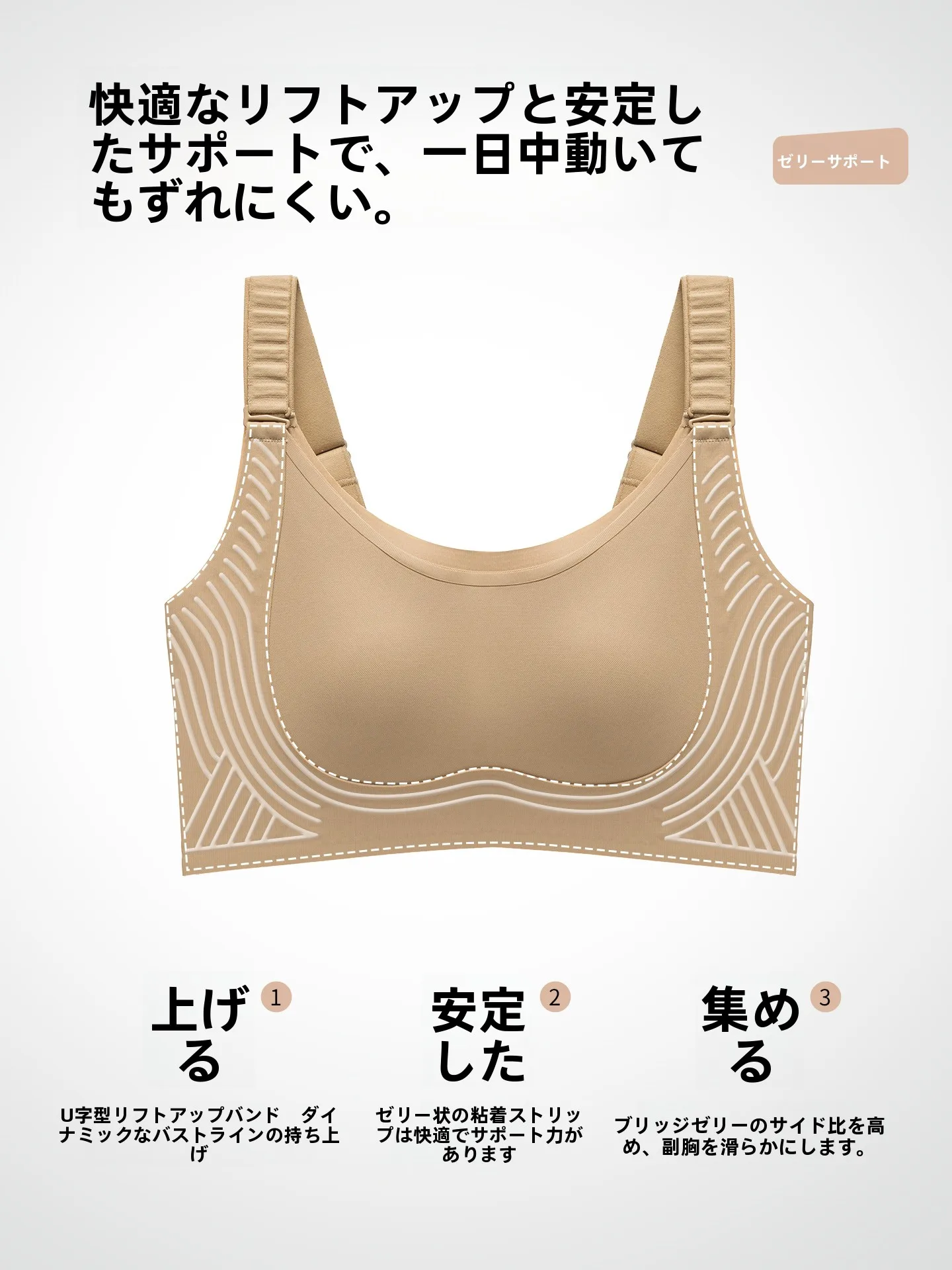 ノーブラファッションで悩むなら、大胸の女性にこそおすすめの「調整可能なノンワイヤーブラジャー」は？