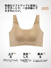 大きいサイズのノンワイヤーブラジャー【防下垂・バストアップ・極上の柔らかさ・調整可能】