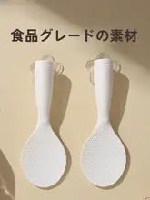 炊飯器用しゃもじ【プラスチック製・立てられる設計・ノンスティック・家庭用】
