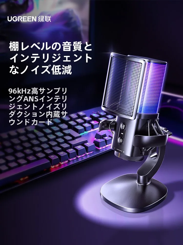RGB対応デスクトップマイクCM581：web会議で活躍するノイズキャンセリング機能と高音質録音の実態