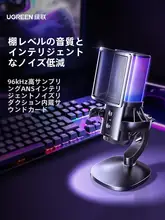 RGB対応のデスクトップマイク【ノイズキャンセリング・録音用・ゲーミング向け】