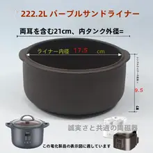電気調理器用紫砂内鍋の蓋【業務用・耐久性あり】