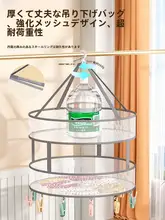 衣類乾燥ネット【ウール製ニット・平置き乾燥用・機能性デザイン】