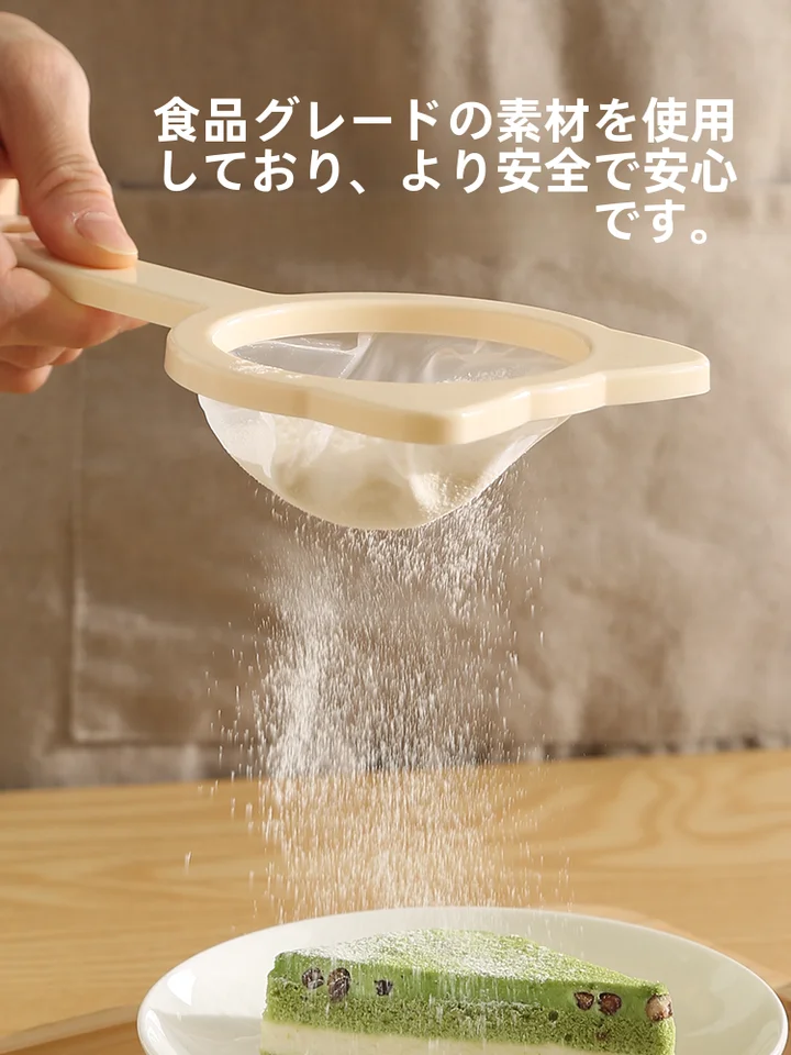 可愛い猫デザインの多機能フィルターストレーナー【キッチン用・焼き菓子・小麦粉ふるい】
