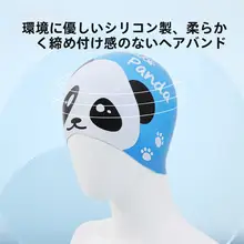 防水シリコン子供用スイミングキャップ【耳保護付き・男女兼用・トレーニング対応】