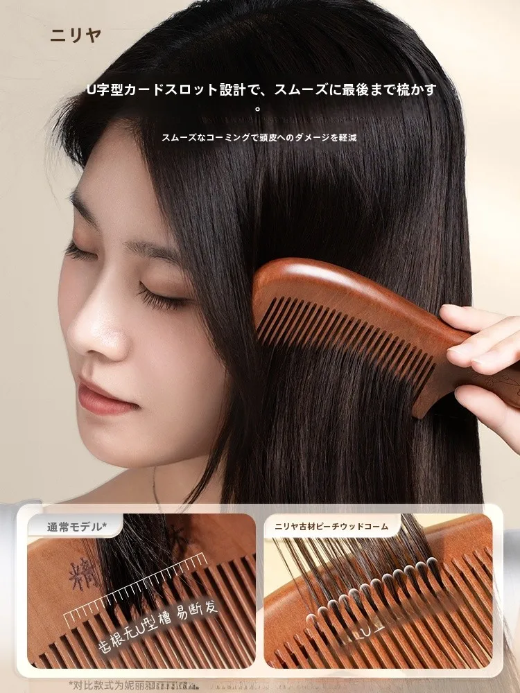 防静電化した桃の木のヘアブラシ：長髪用・家庭向けの順发ケアに最適な選択