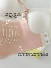 大U型デザインの背中見せブラジャー【夏用・極上の柔らかさ・シームレス】