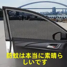 中国ジュンジェ FRV FSV ズンチ車 カーテン
