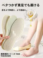 吸汗・防臭の柔らかいソフトインソール【快適・滑り止め・夏用・超薄型】