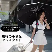 傘用バックパッククリップ【アウトドア・旅行・撮影用】