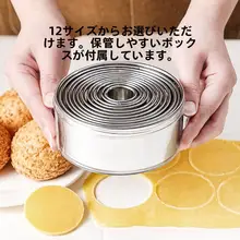 304ステンレス製 ケーキ型【ラウンド型・家庭用ベーキングツール・泡芙対応】