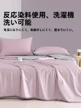 極上の柔らかさ 冷感アイスシルク夏用ケット【シングル・空調対応】（セットアップ対応）