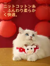 猫用冬用ワイヤータッセル付き首輪【編みデザイン・鈴付き・ペット用】