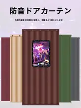 吸音カーテン【防風・寝室用・遮音・バーカーテン対応】