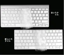 iMac用ワイヤレスBluetoothキーボードカバー【キーボード保護フィルム】