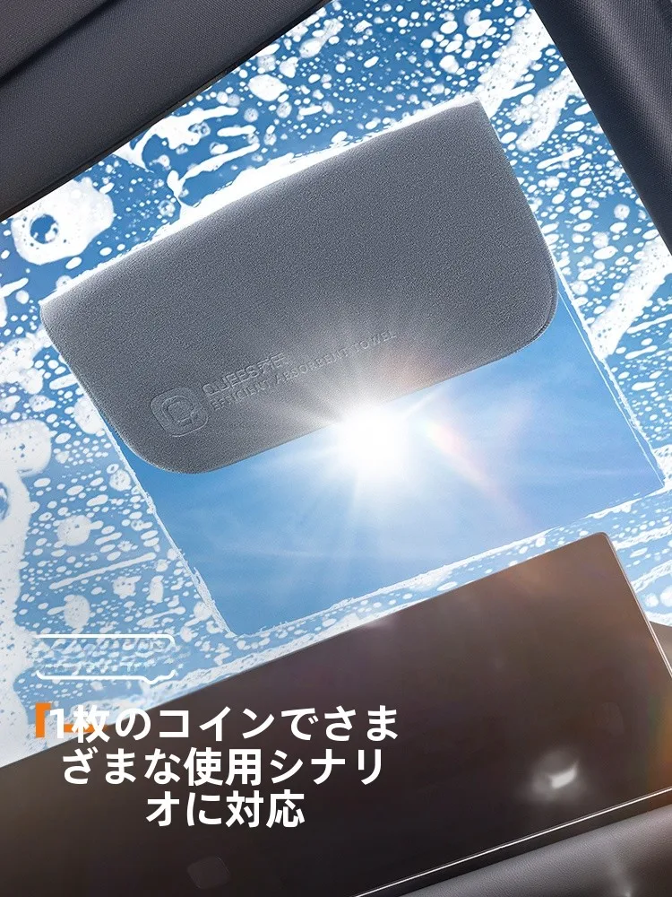 吸水性に優れた大判カー用クリーニングタオル：超細纤维で自動車の汚れを確実に除去