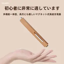 木製マルチファンクションネイルツール【猫目磁石・防落下・強力吸引】
