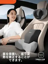 快適運転をサポート！車用ヘッドレスト【首と腰を支えるデザイン・運転用】