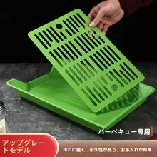 自水切りトレー【プラスチック製・鍋用・バーベキュー用・食材選択用】