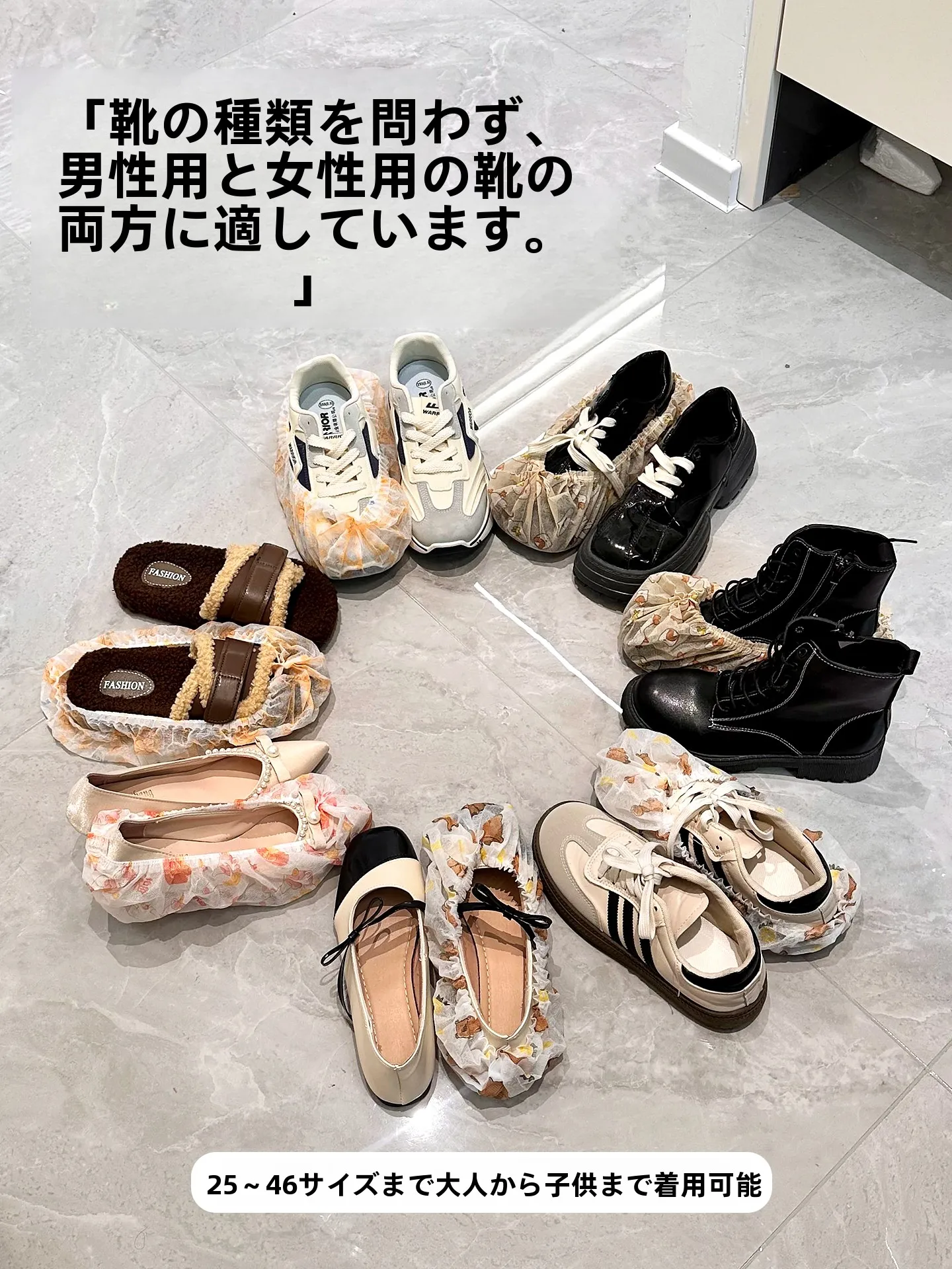 使い捨てシューカバー：500円ショップで手に入る厚手・耐磨耗タイプの実用性と価格比較