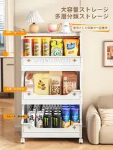 リビング用多段移動式収納ラック【スナック置き・隙間収容・落地型】