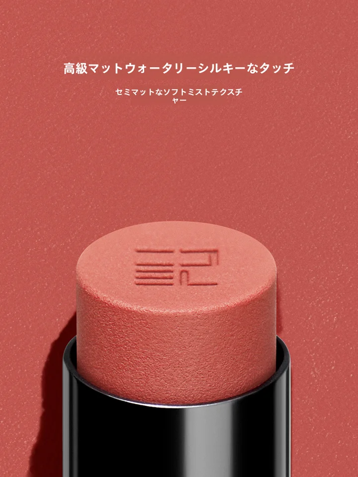 美容液リップ マット ヌードカラー なめらか ふっくら ベルベットマット 唇のシワカバー「Perfect Diary」