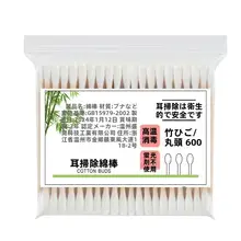 使い捨て綿棒【二重ヘッド・衛生的・耳掃除用】