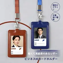 ビジネス用レザー製IDカードホルダー【二つのカードポケット・首下げ紐付き・多機能】（セットアップ対応）