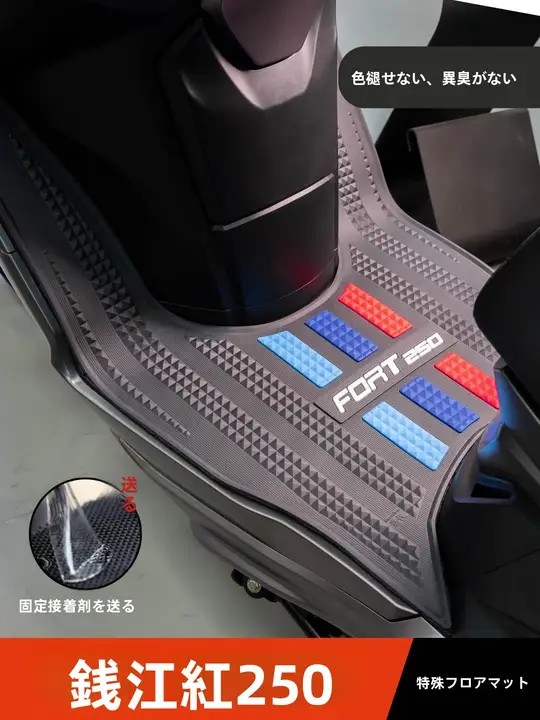 Qianjianghong 250 フットパッド厚みのあるフットパッド