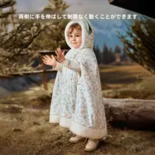 秋冬用の子供用防寒ケープ【男女兼用・お出かけ対応】