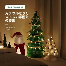 置物 ク  リスマスツリー 雪だるま クラフト紙 クリスマス デコレーション インテリア
