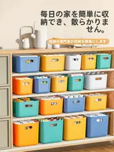 整理に便利！プラスチック製収納ボックス【衣類・化粧品・おもちゃ・雑貨用】