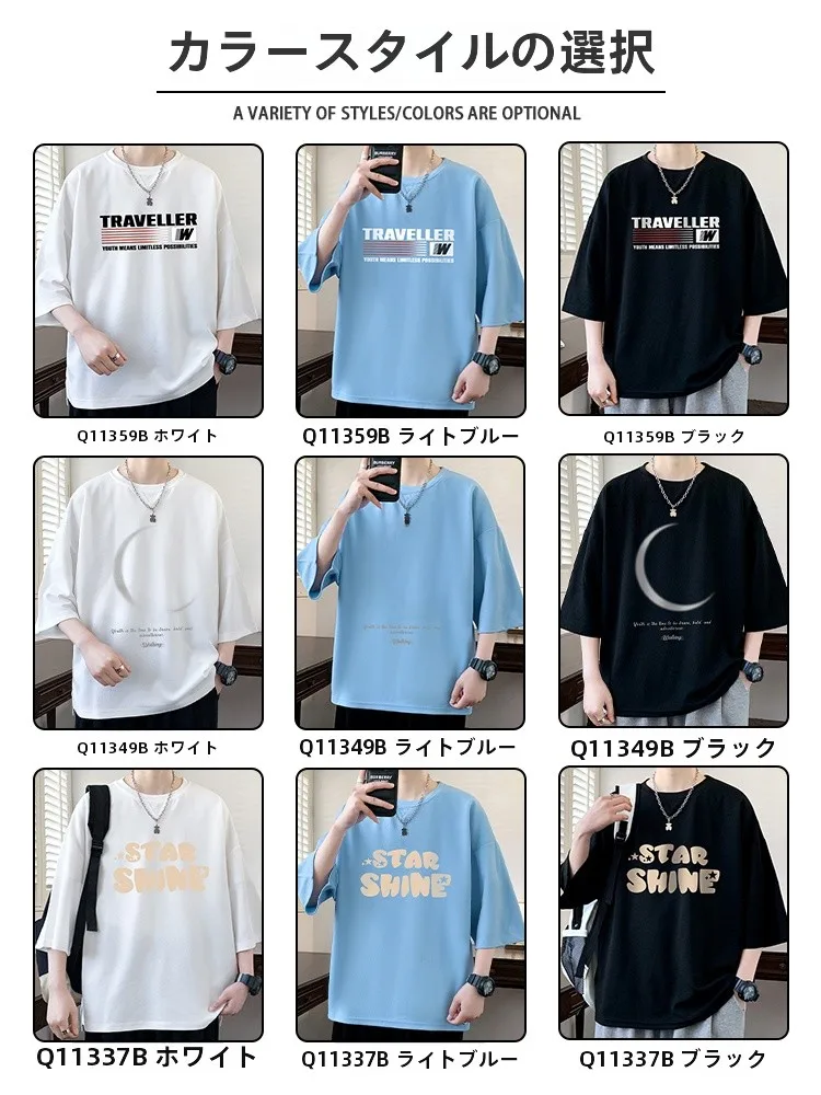 7部袖Tシャツはどう選ぶ？通勤からレジャーまで、最適な選び方を徹底解説