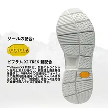 Toread 防滑耐磨のVIBRAMソールを採用したアウトドアトレッキングシューズ【男女兼用・高弾力・クッション性】