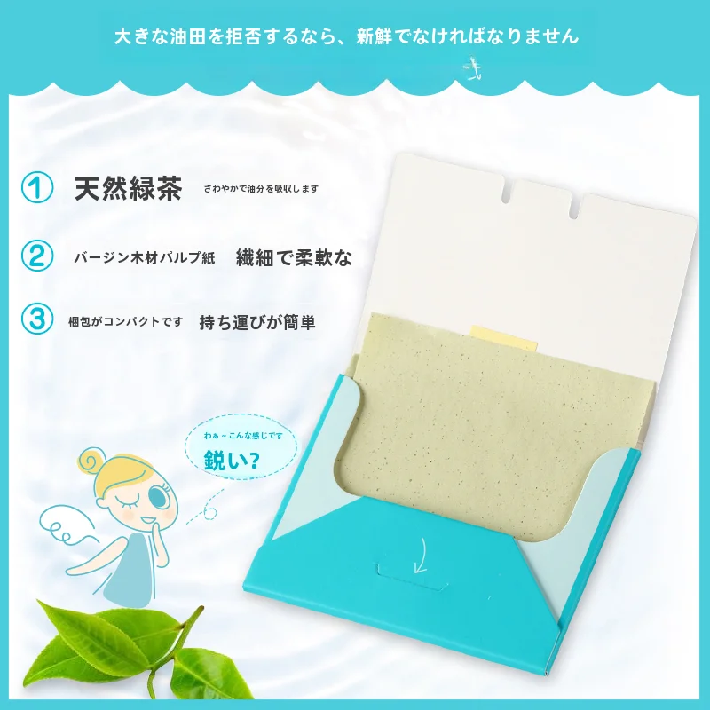あぶらとり紙 緑茶 皮脂ケア メイクキープ 携帯用 2パック