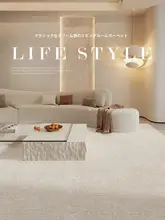 シンプルなリビングルーム用ラグ【高級感・防水・手入れ簡単】