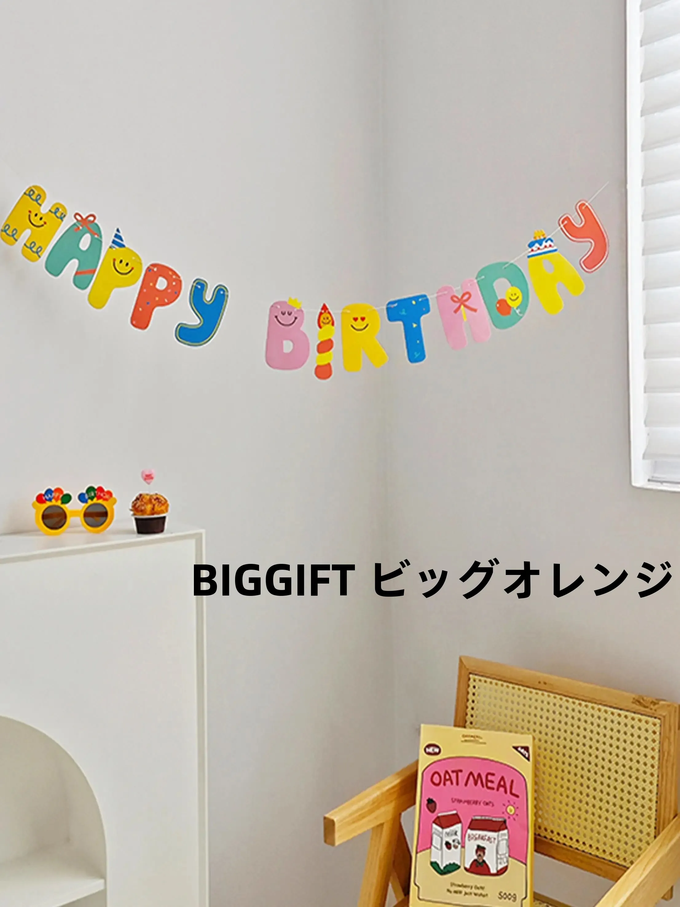 かわいいお誕生日パーティー飾り用カラフルバナー：七夕壁面や誕生日バルーンに最適な壁掛け装飾
