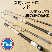 深海用 船釣りロッド【電動巻き取り・フィッシングロッド・石鱈・南油対応】