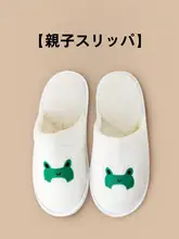 秋冬用やわらかい子供用スリッパ【使い捨て・可愛い・室内用・厚手】