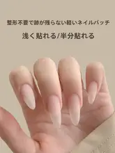 He Yisiの新しいショートオーバルT字型ネイル