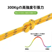 4MM反射テントロープ【防風・アウトドア用・4メートル・太め】
