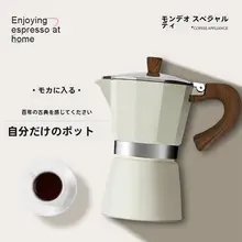 モカポット 家庭用 コーヒーメーカー 手動コーヒーグラインダー【濃縮抽出・ハンドドリップ対応・アウトドア用】（セットアップ対応）
