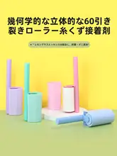 衣類・布団用粘着ローラー【貼り直し可能・毛やホコリの除去に最適】