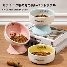 hipidog 陶器製 猫用フードボウル【安定設計・衛生的・水用】