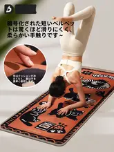 DMASUN 携帯用ヨガマット【超薄型・折りたたみ式・滑り止め・旅行用】